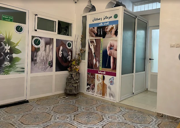 Salle Hijama Agadir